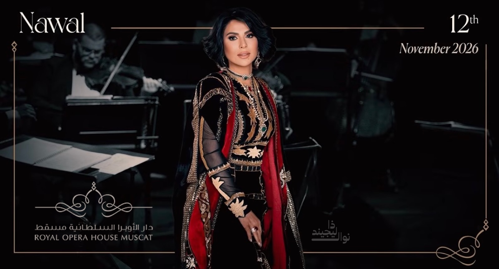 Nawal Concert