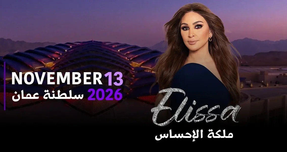 Elissa at the Oman Convention & Exhibition Centre in Muscat