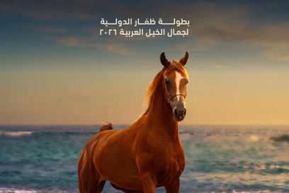 Dhofar Arabian Horse Beauty Championship 2026