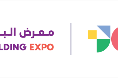 Home and Building Exhibition