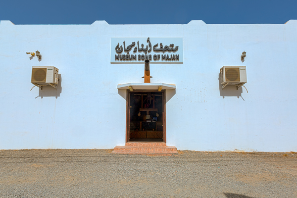 متحف أبناء مجان