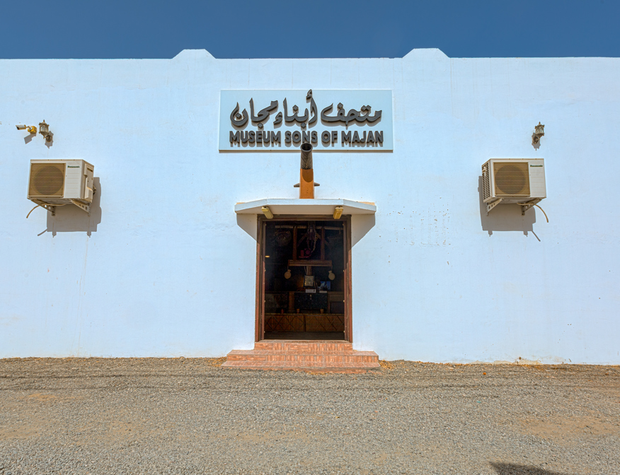 متحف أبناء مجان9