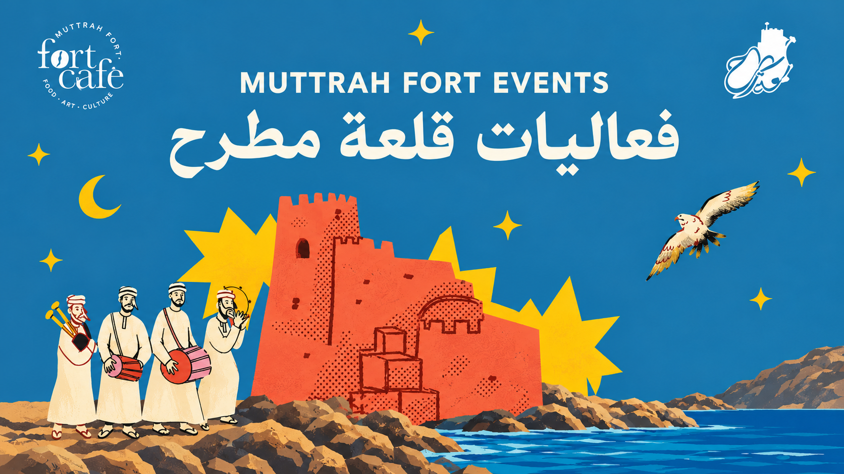 Muttrah Fort Events