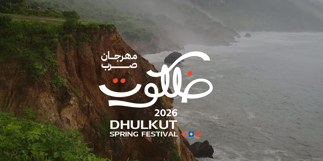 Sarb Dhalkut Festival 2026