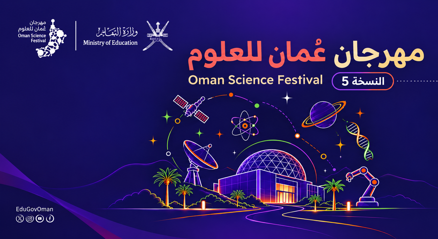 Oman Science Festival 2026