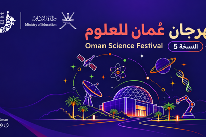 Oman Science Festival 2026