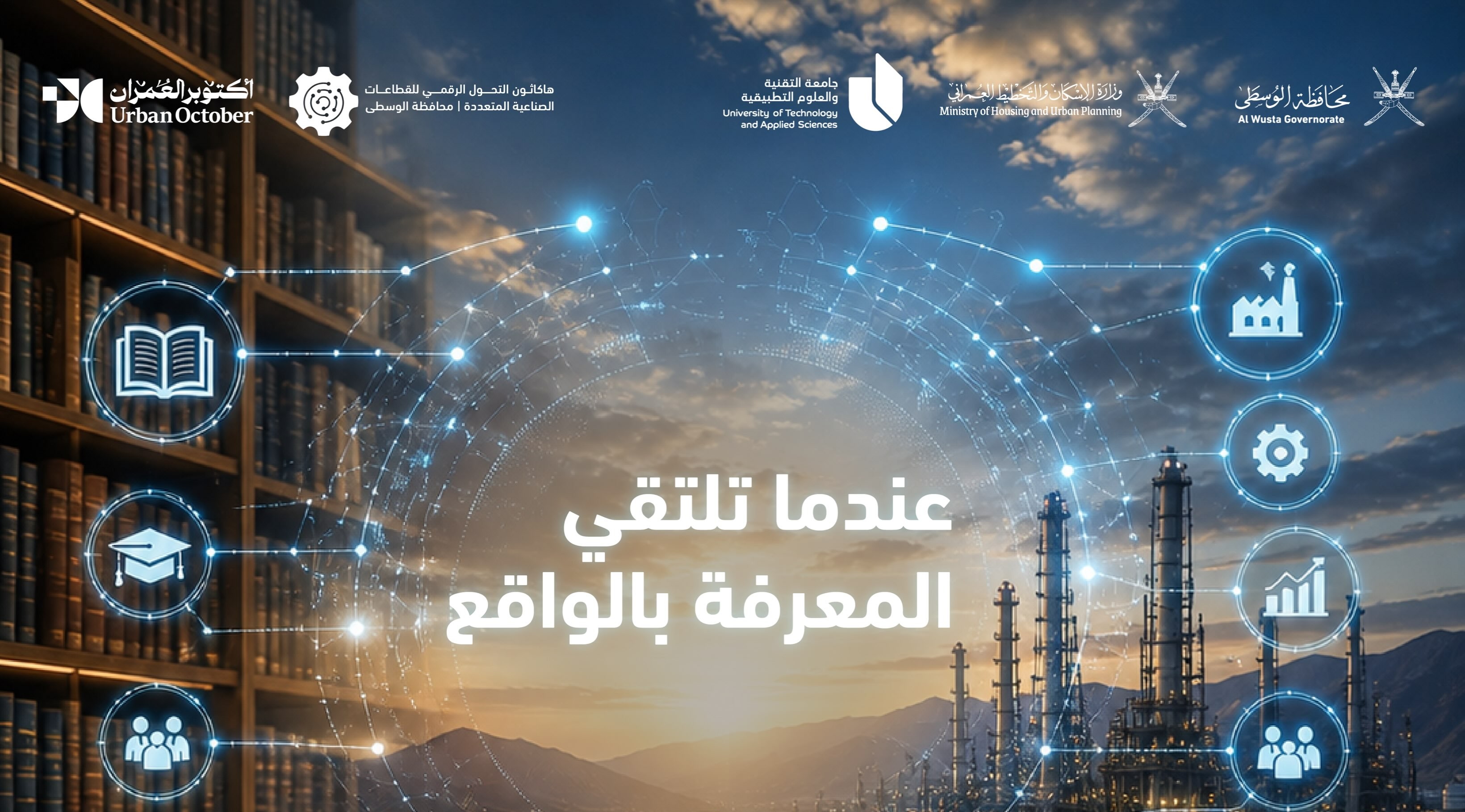 Digital Transformation Hackathon