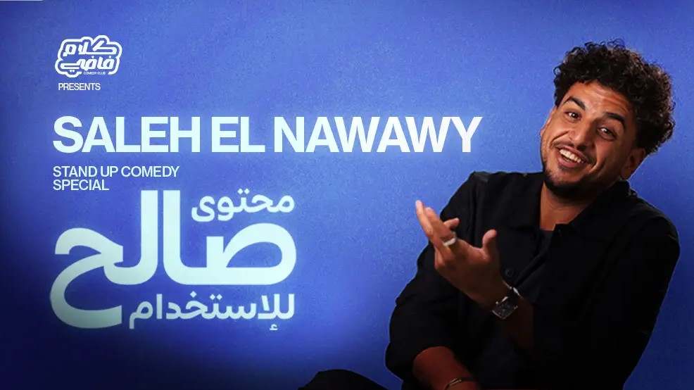 Saleh Al-Nawawi – Stand-Up Comedy Show in Muscat