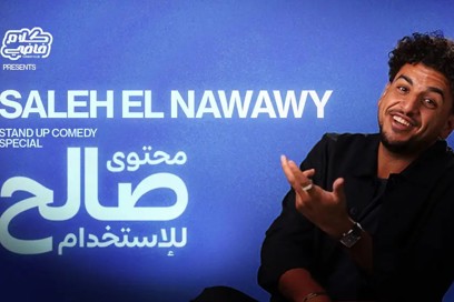 Saleh Al-Nawawi – Stand-Up Comedy Show in Muscat