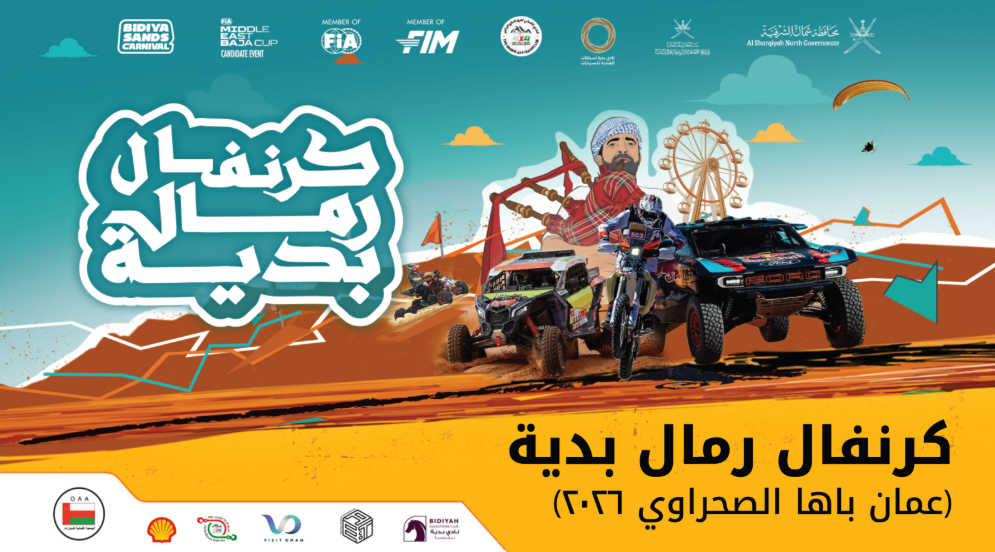 Rimal Bidiyah Carnival 2026
