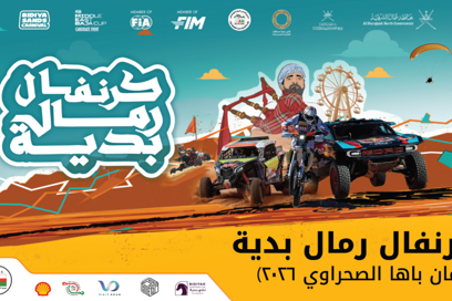 Rimal Bidiyah Carnival 2026