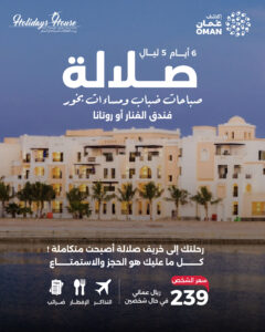 Salalah 01