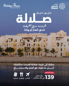 Salalah 02