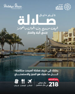 Salalah 03