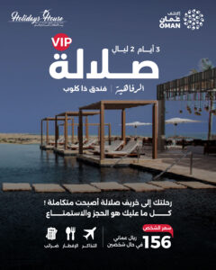 Salalah 04